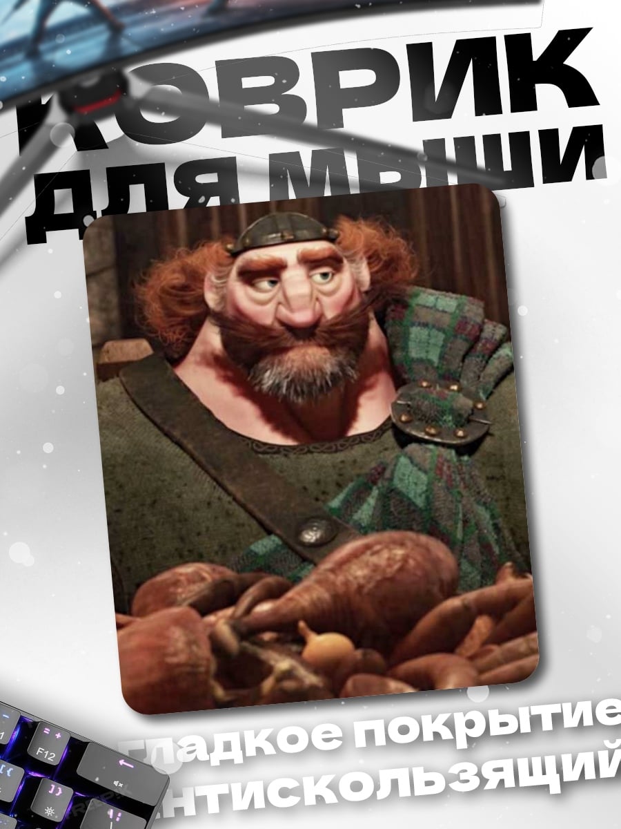 Коврик Рыжий воин