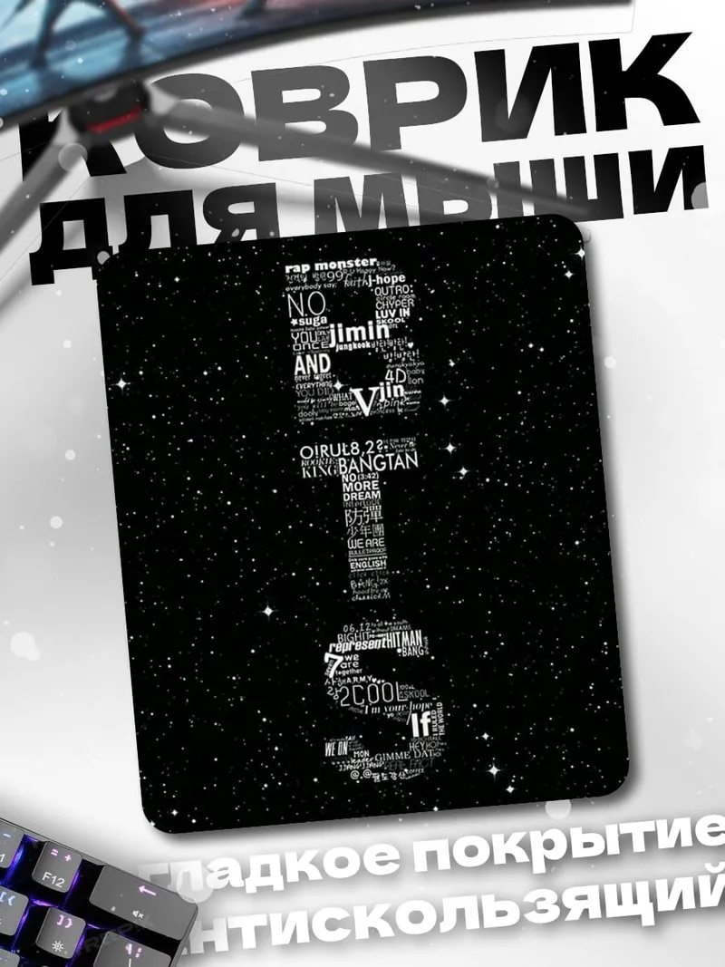 Коврик BTS логотип