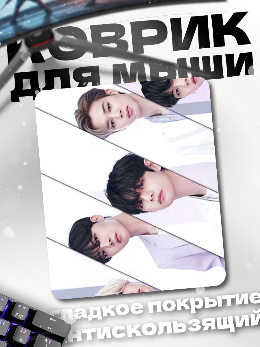 Коврик Участники BTS
