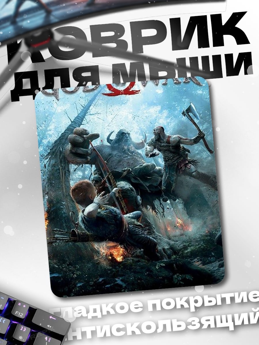Коврик Бог войны Кратос