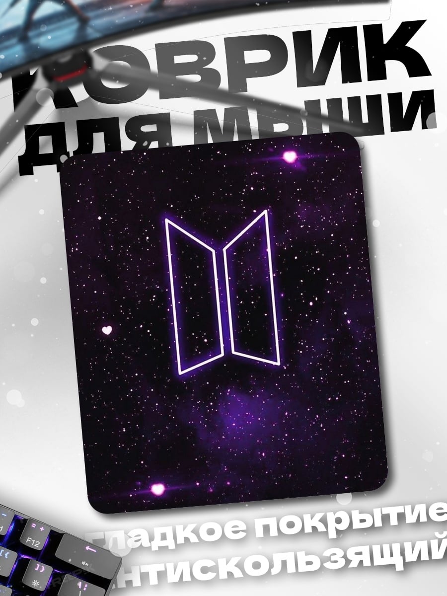 Коврик Логотип BTS космос