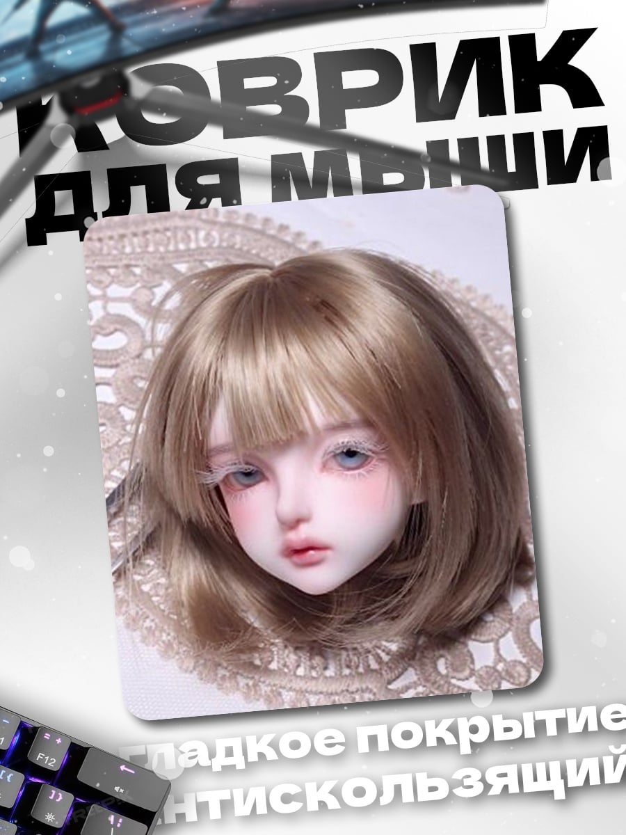 Коврик Кукла девушка с волосами