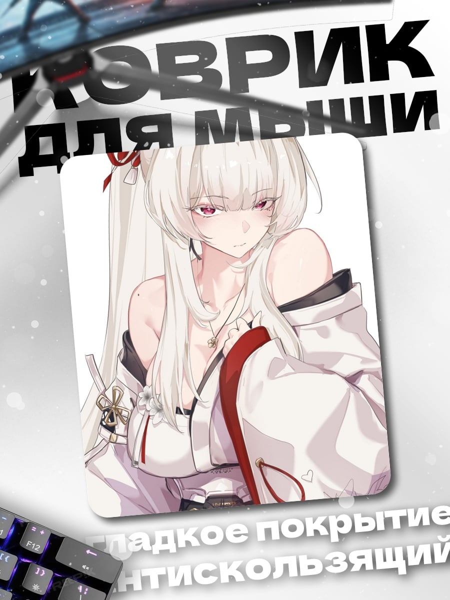 Коврик Аниме девушка в кимоно