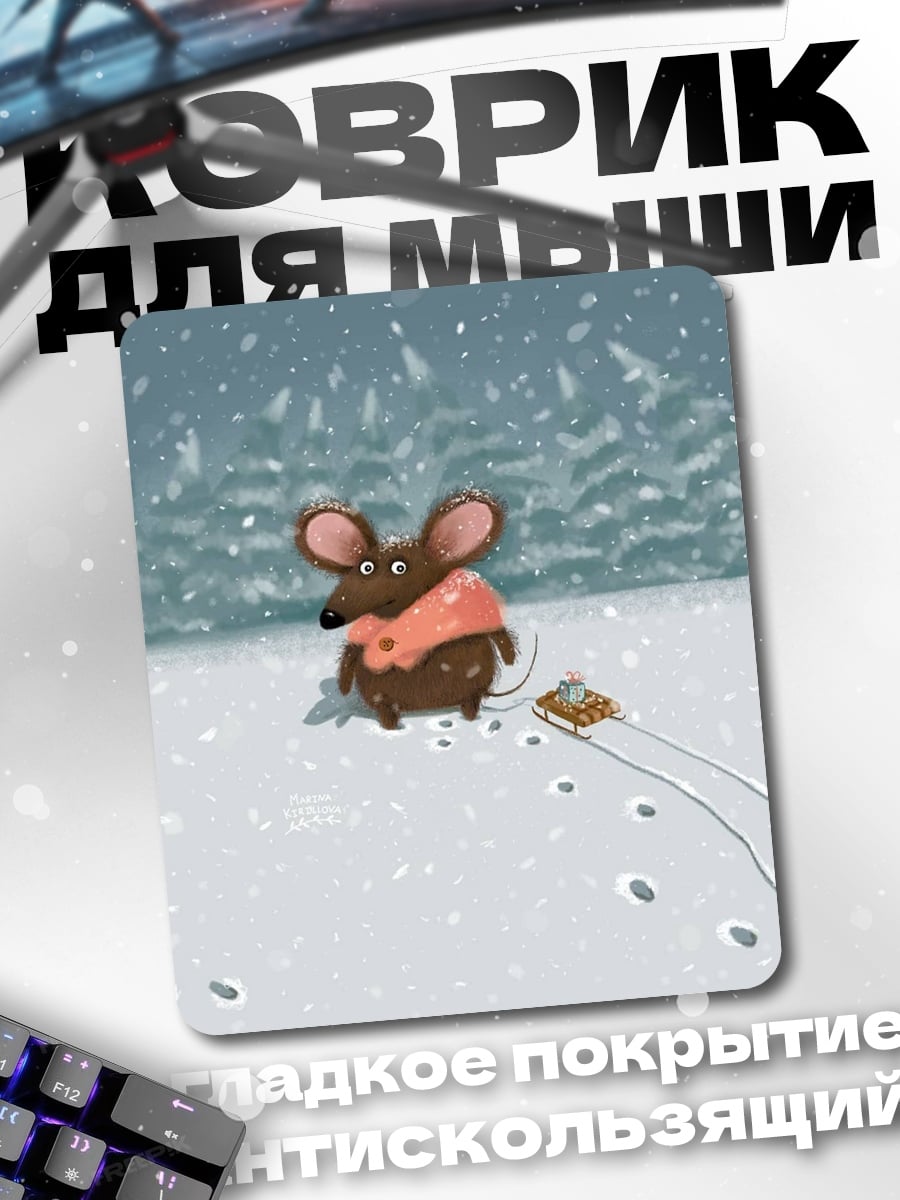 Коврик Мышонок в снегу