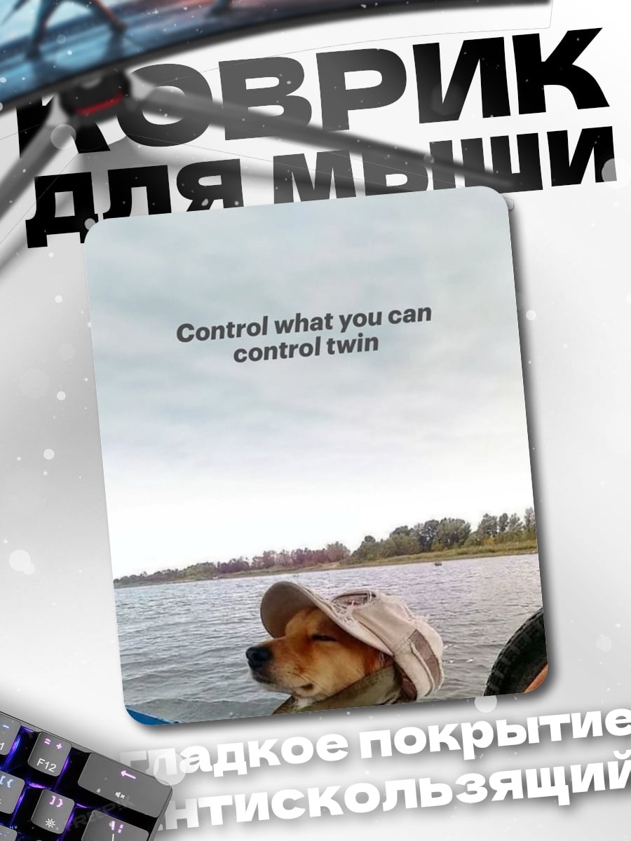Коврик Собака в лодке