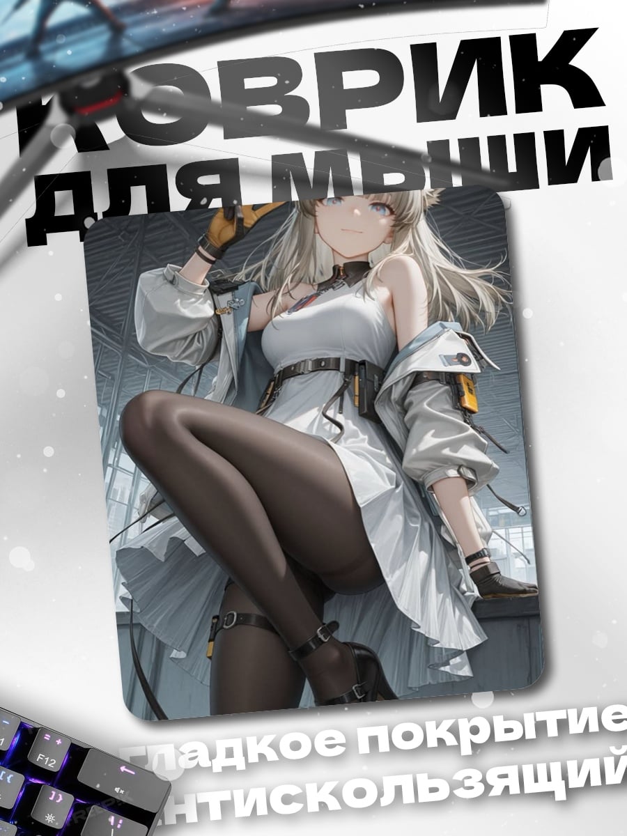 Коврик Девушка с ушками