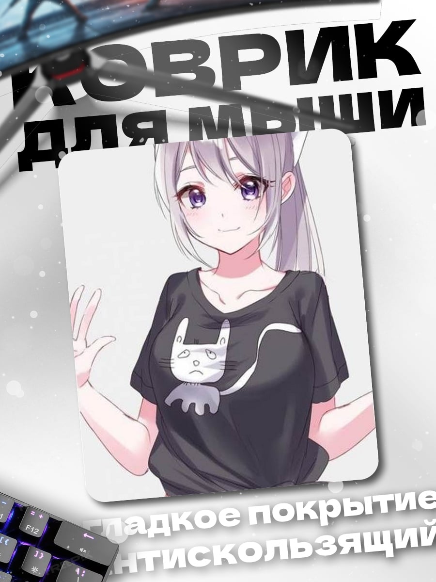 Коврик Девушка с котиком