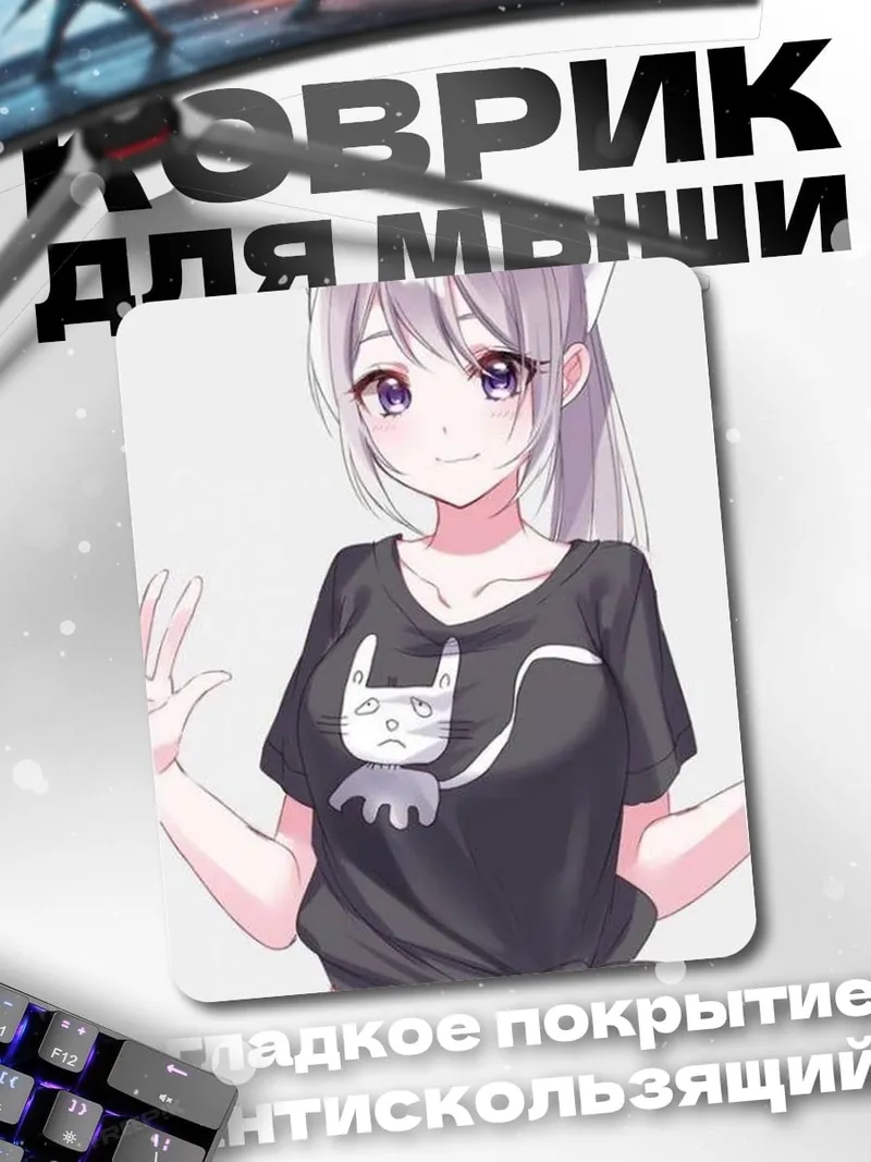 Коврик Девушка с котиком