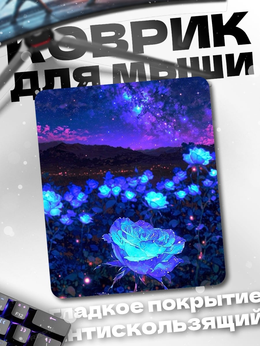 Коврик Сияющие розы