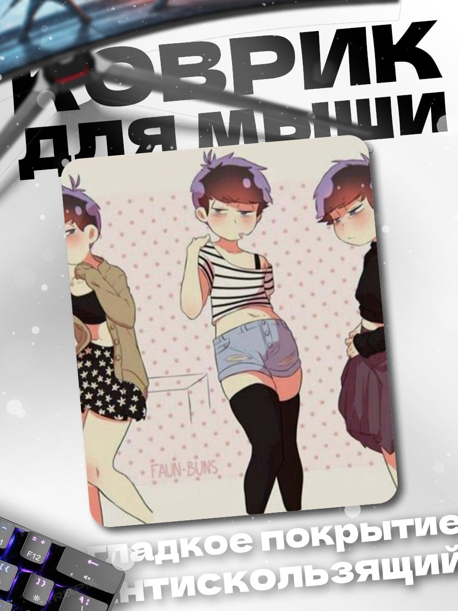 Коврик Стильные девушки