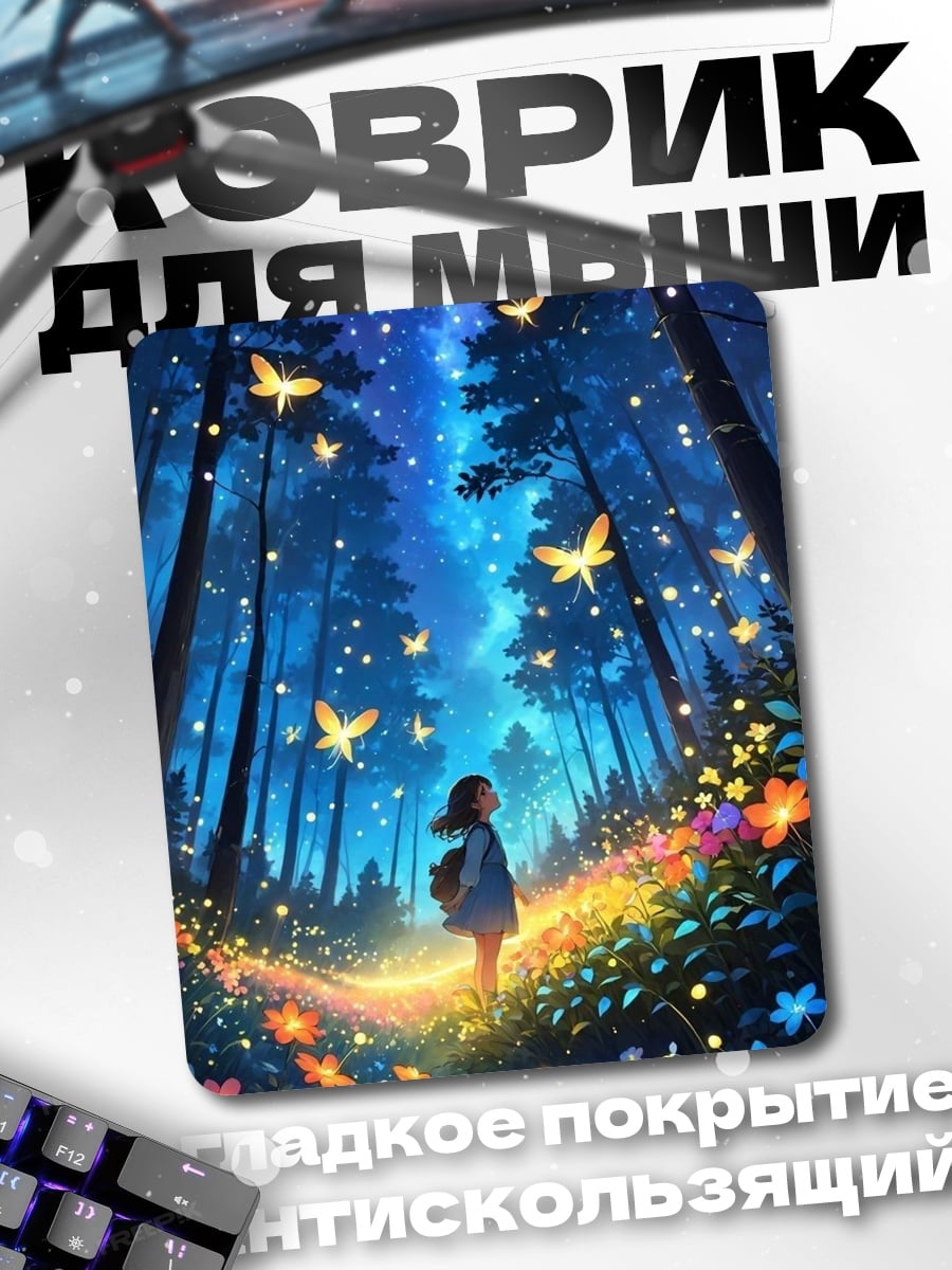Коврик Волшебный лес