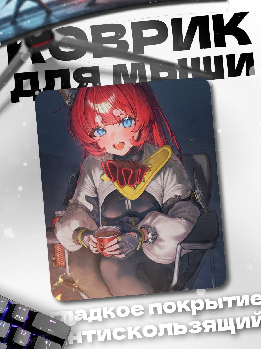 Коврик Девушка с ушками