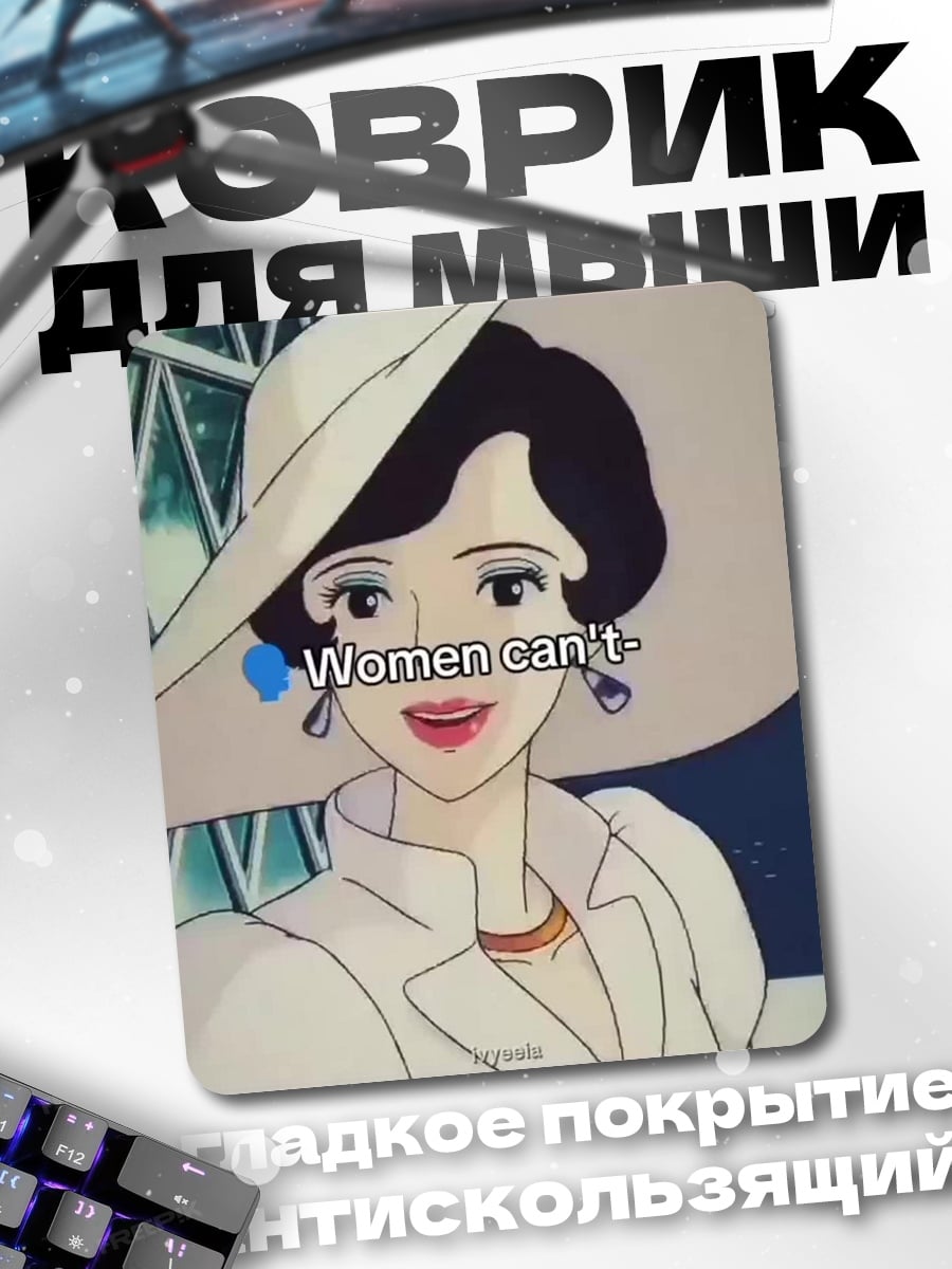 Коврик Женщина в шляпе
