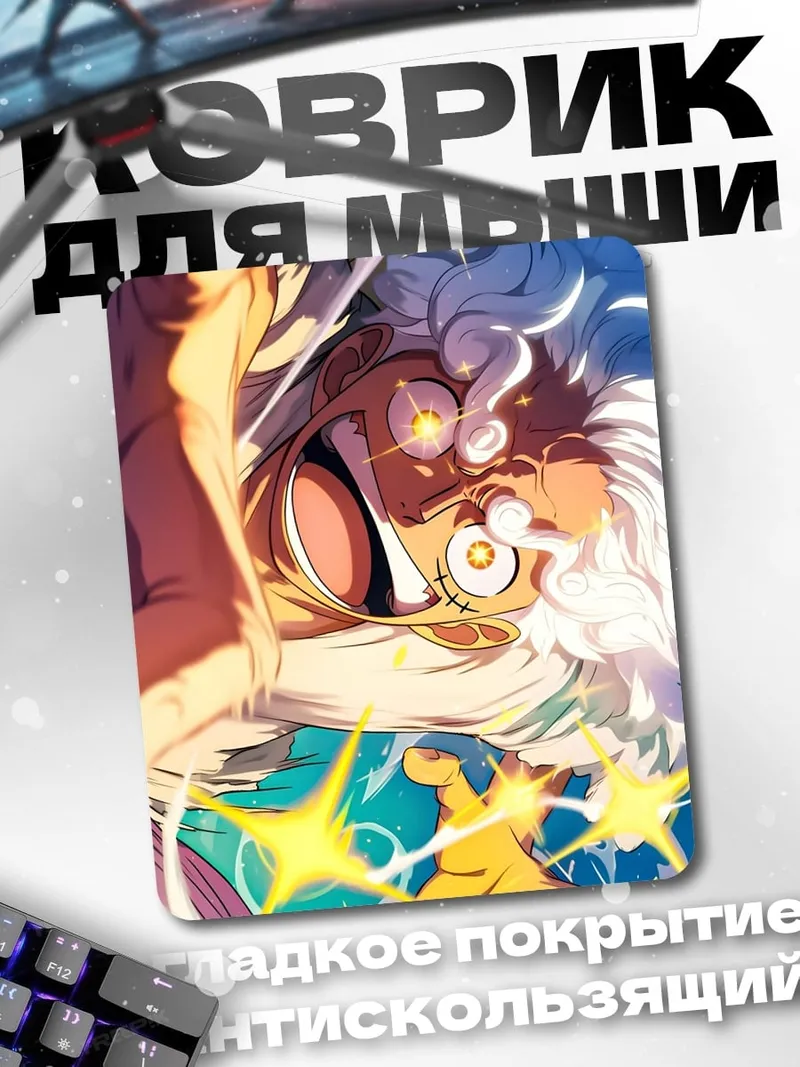 Коврик Персонаж One Piece