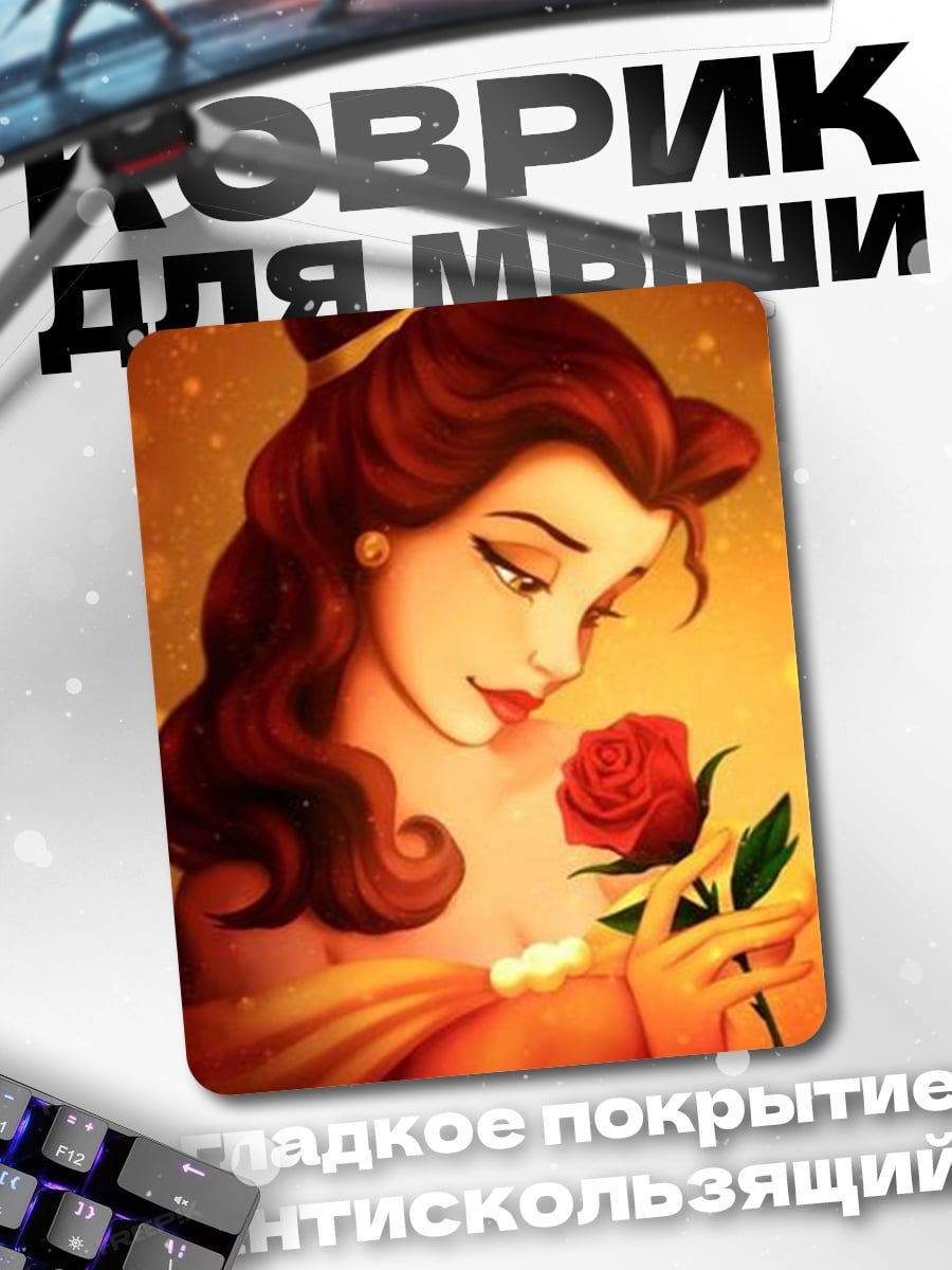 Коврик Принцесса Белль с розой