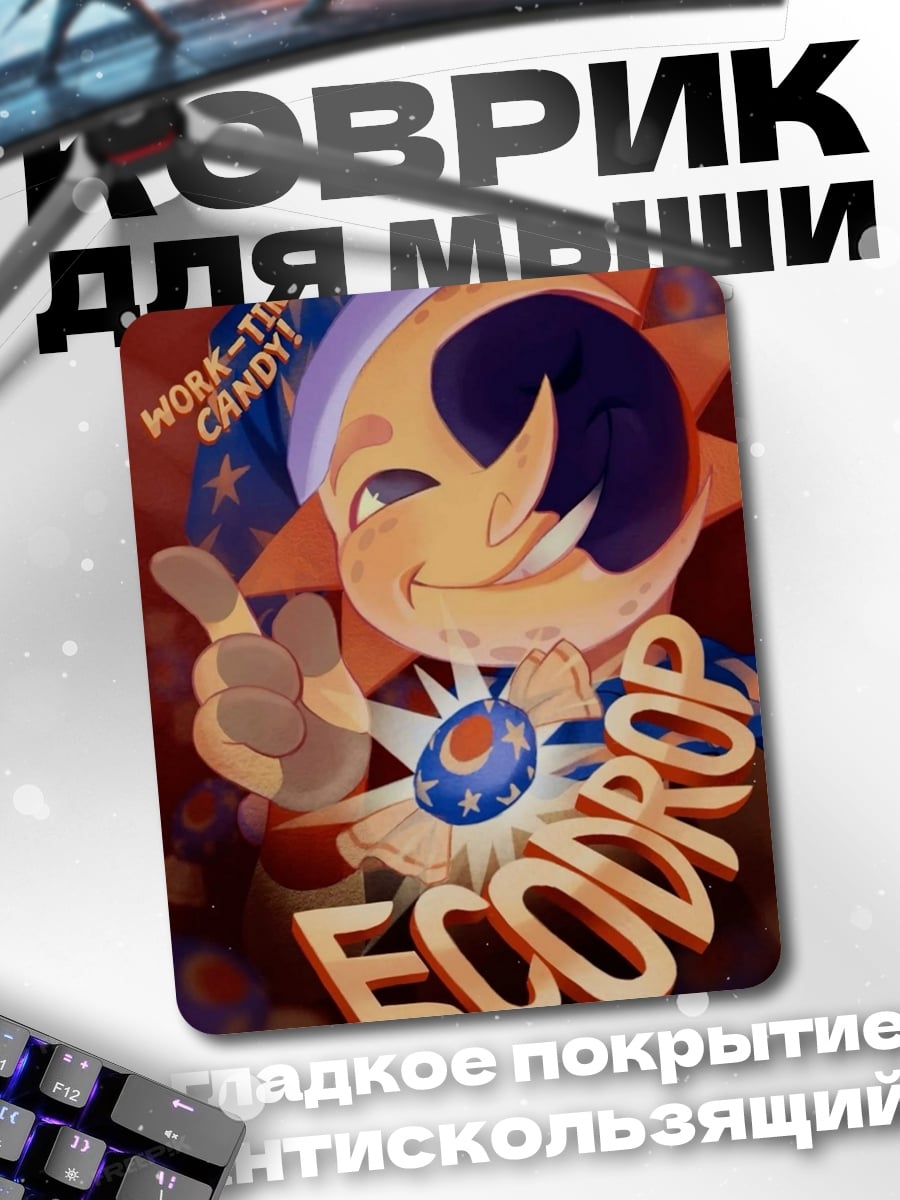 Коврик Work Time Candy