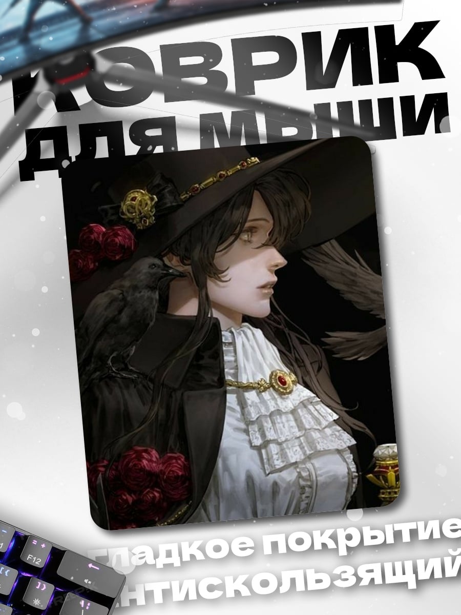 Коврик девушка в шляпе