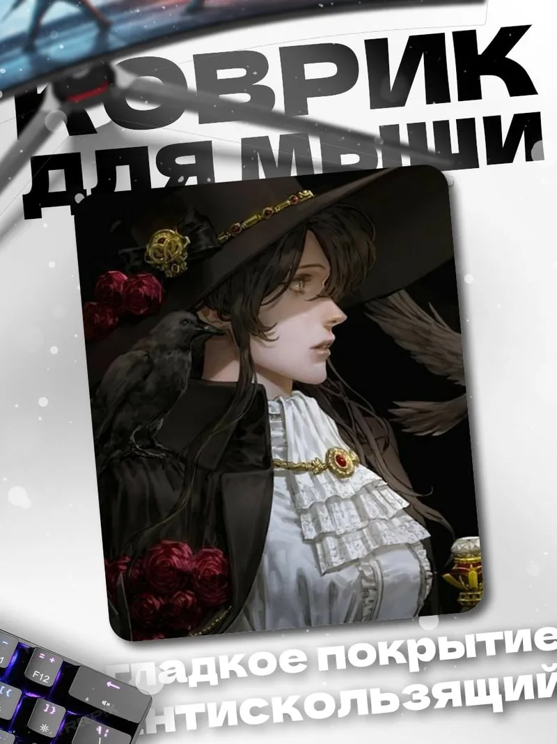 Коврик девушка в шляпе