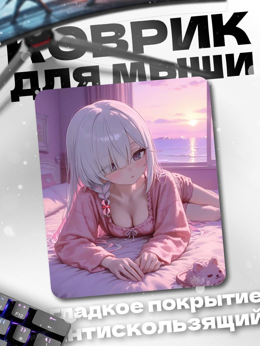 Коврик Аниме девушка у окна