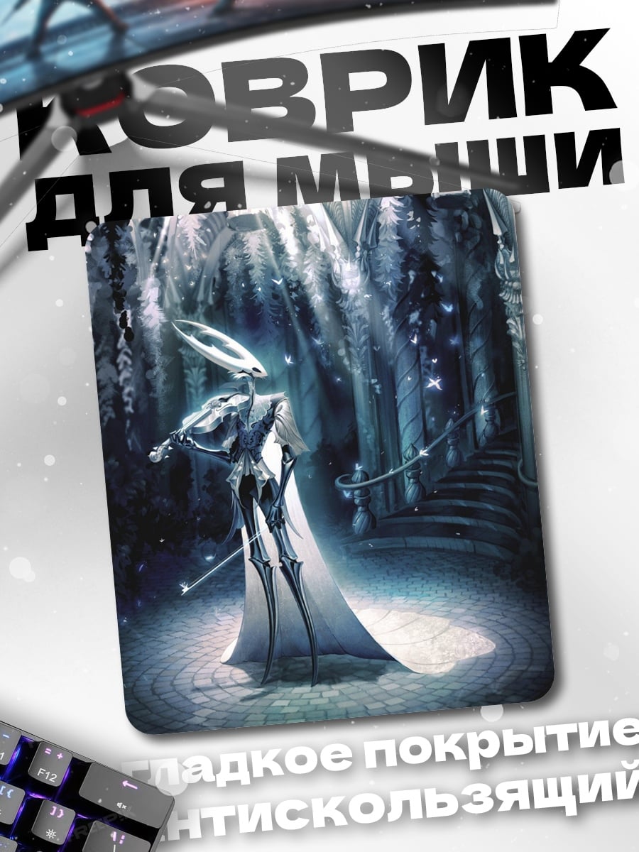 Коврик рыцарь в синем