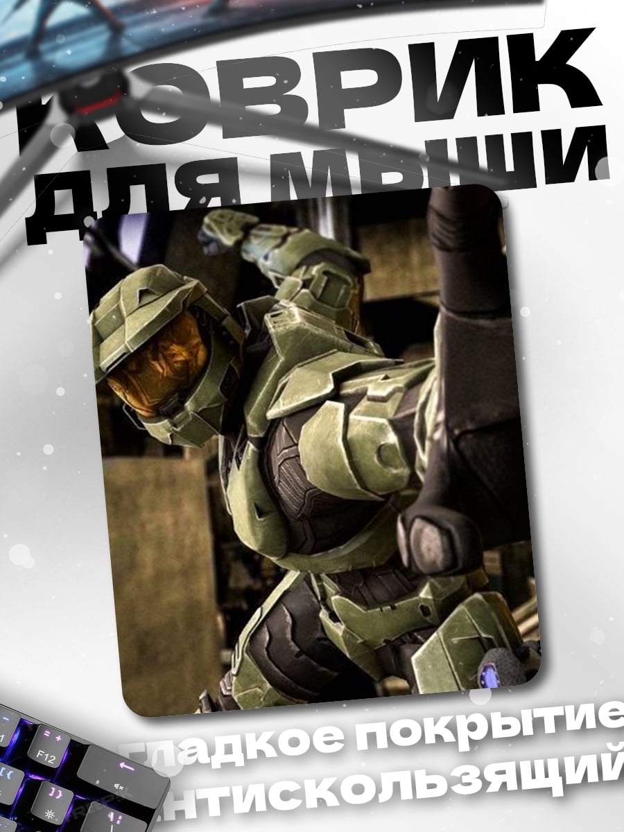 Коврик Мастер Чиф из Halo