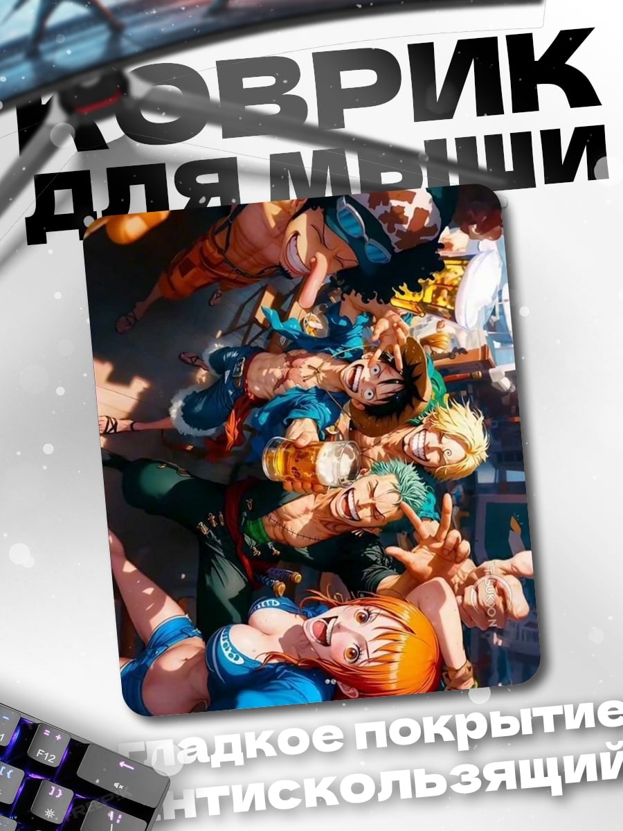 Коврик Команда One Piece