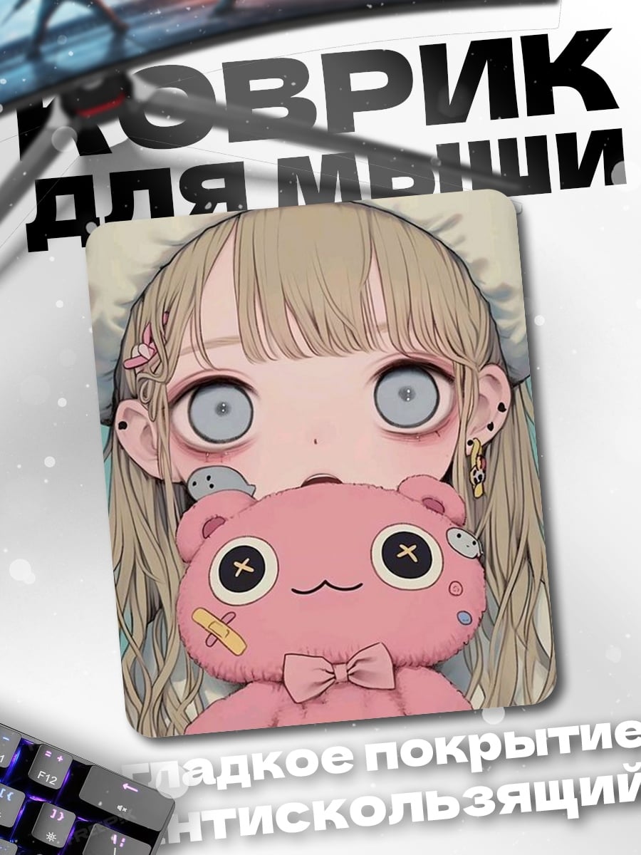 Коврик Девочка с игрушкой