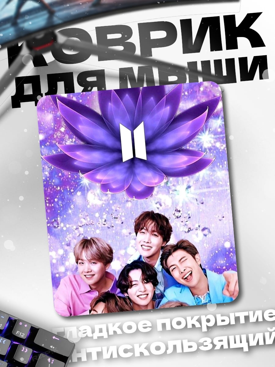 Коврик BTS лотос