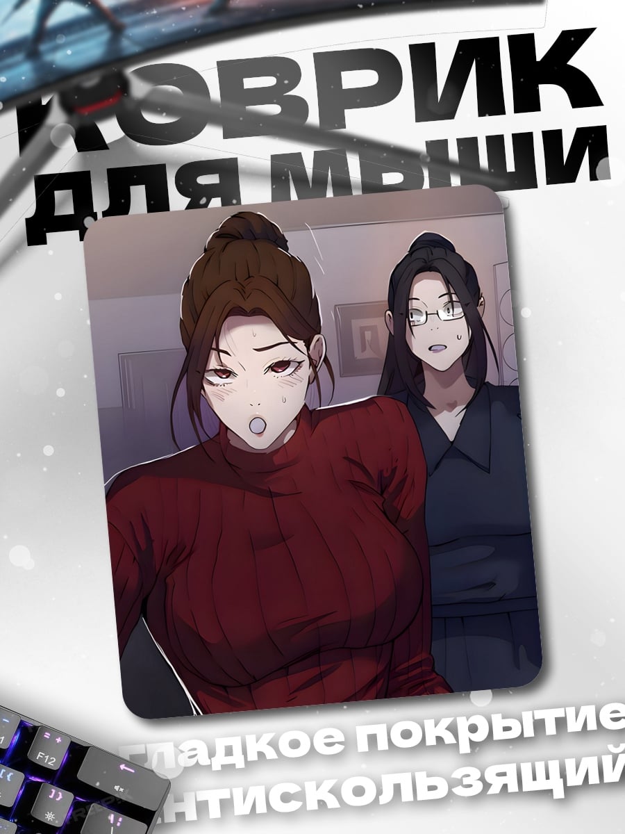 Коврик Аниме девушка