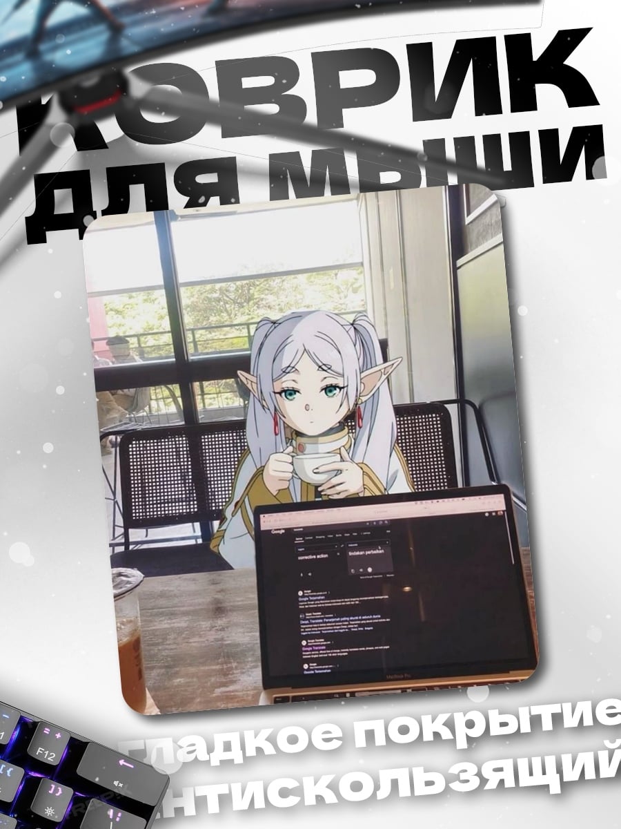 Коврик Аниме девушка пьет кофе