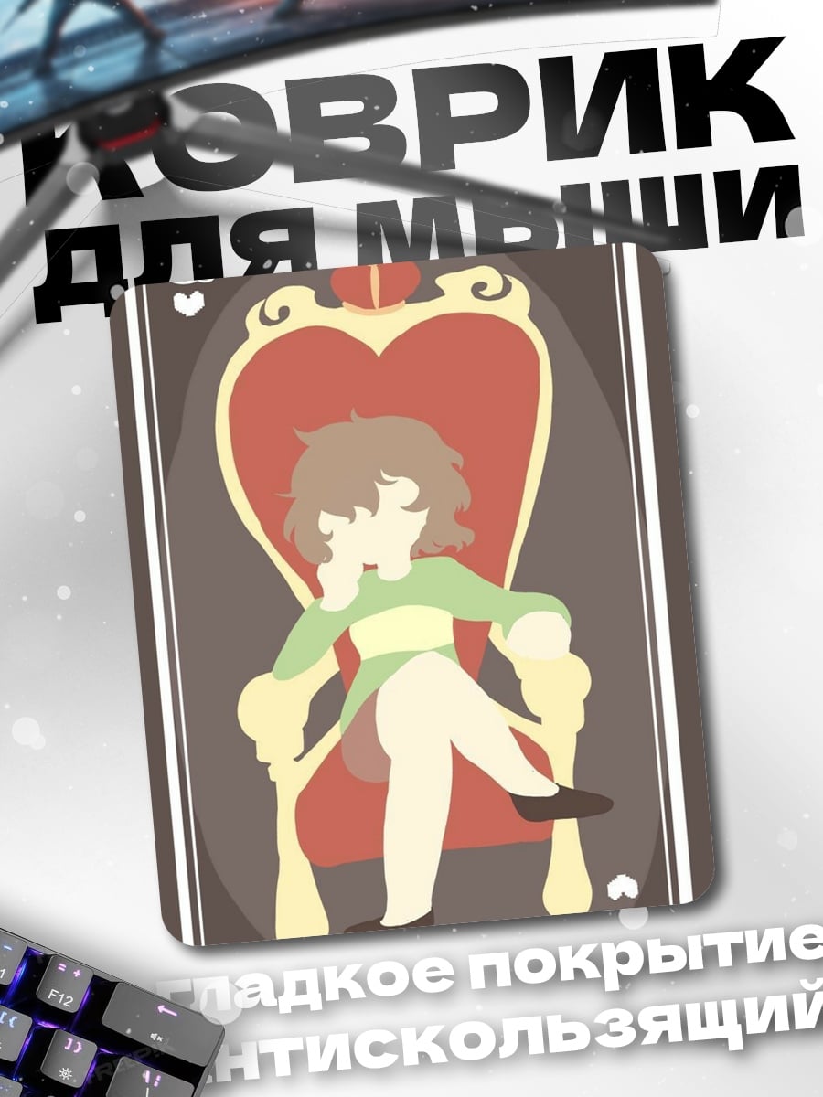Коврик Королева червей арт