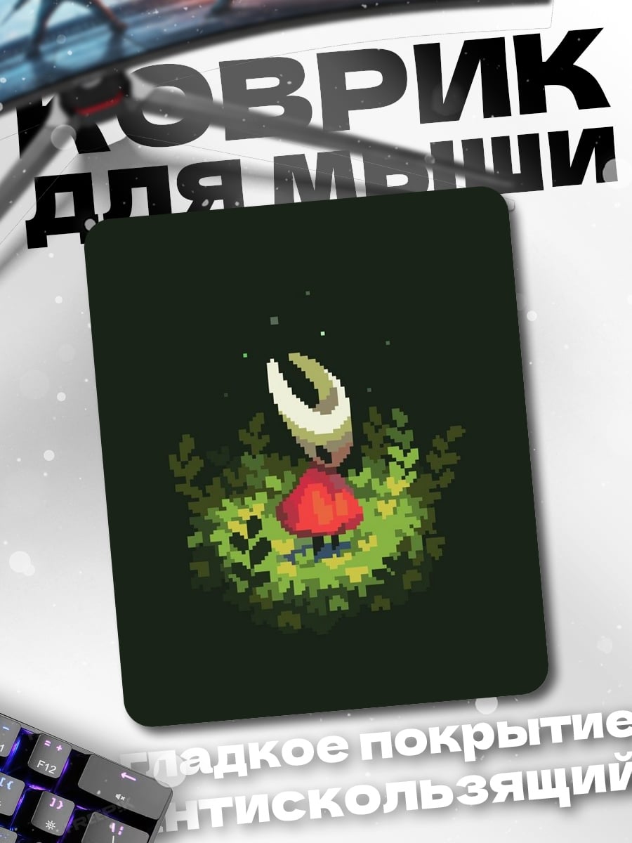 Коврик Хорнет из Hollow Knight