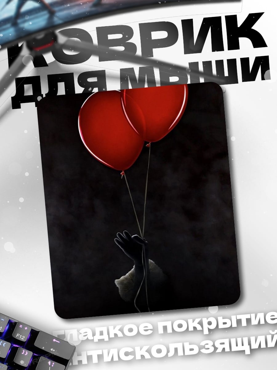 Коврик Красные шары