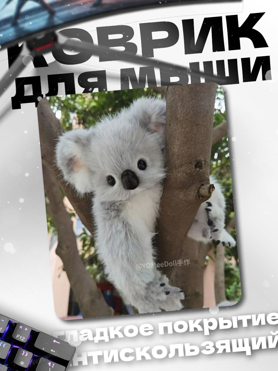 Коврик Коала на дереве