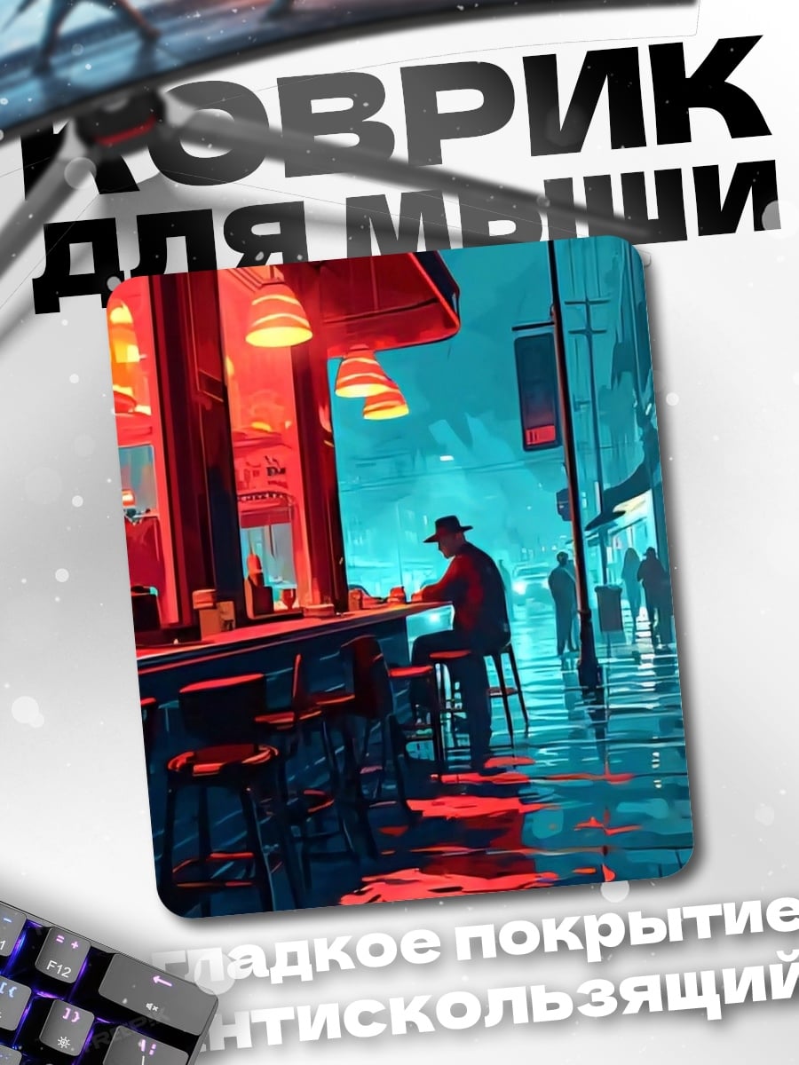 Коврик Неоновый город ночью