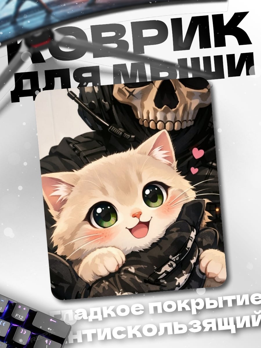 Коврик Кот в руках солдата