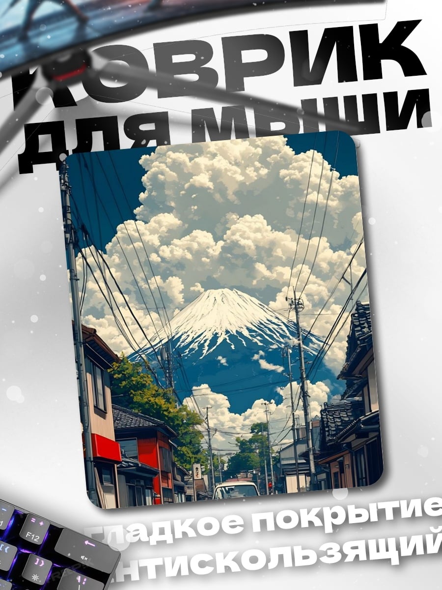Коврик Гора Фудзи Япония