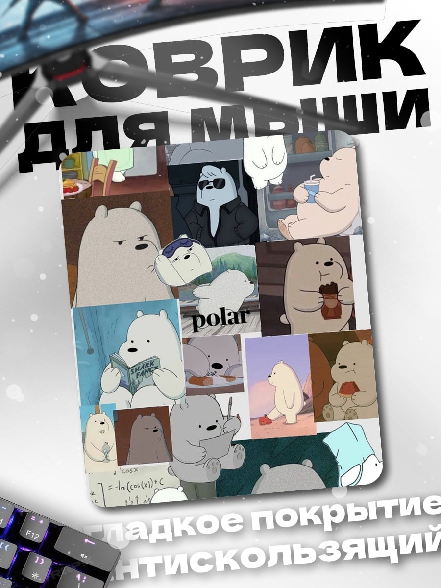 Коврик Коллаж белых медведей