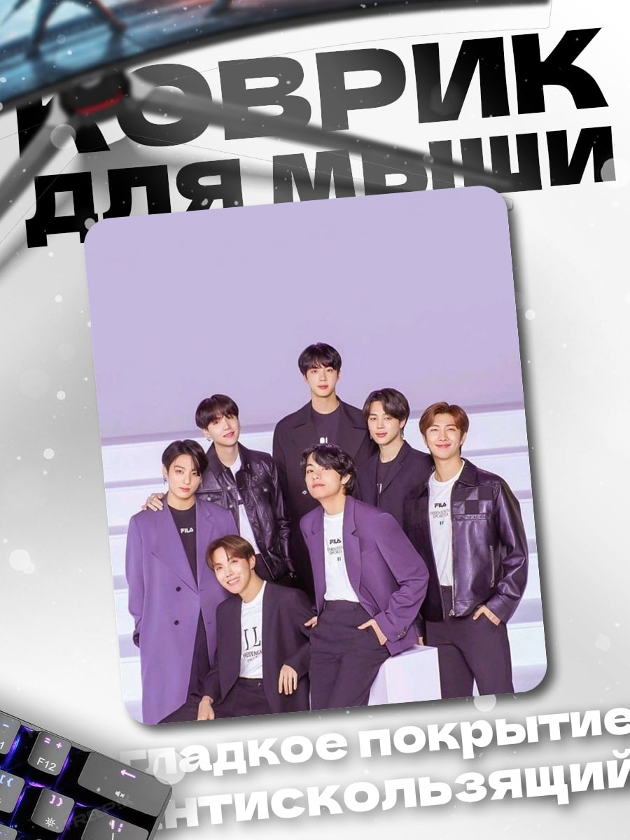 Коврик Группа BTS