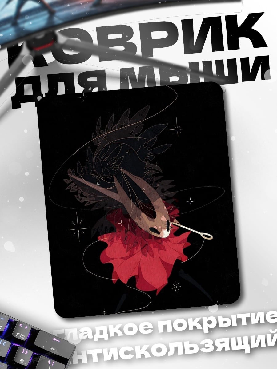 Коврик Хорнет из Hollow Knight