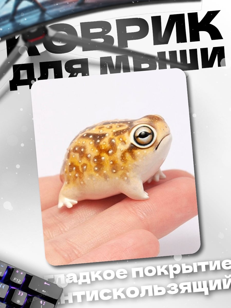 Коврик Милая лягушка