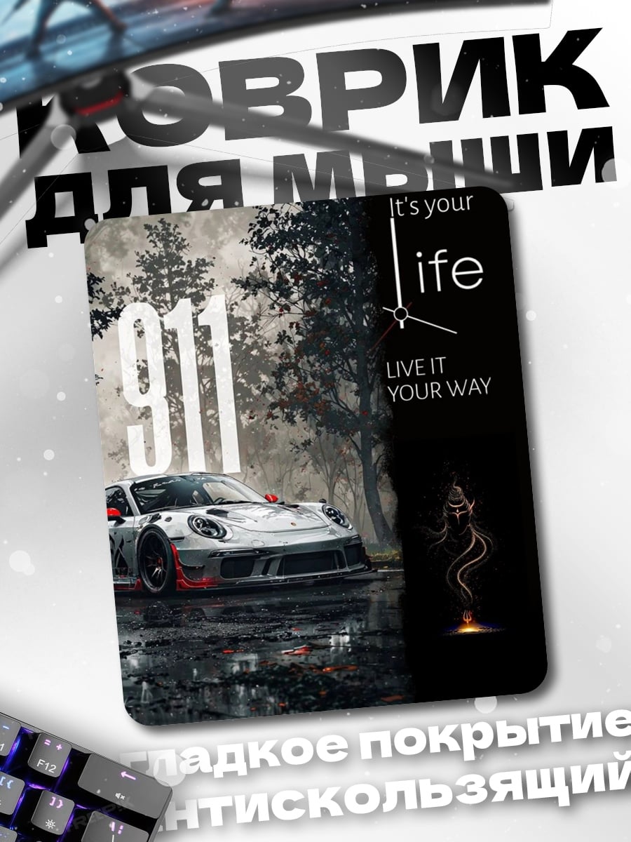 Коврик Porsche 911
