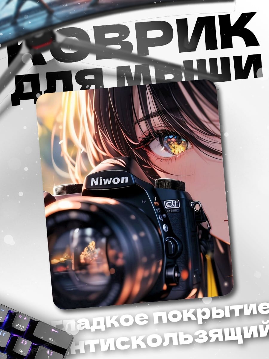 Коврик Девушка с камерой
