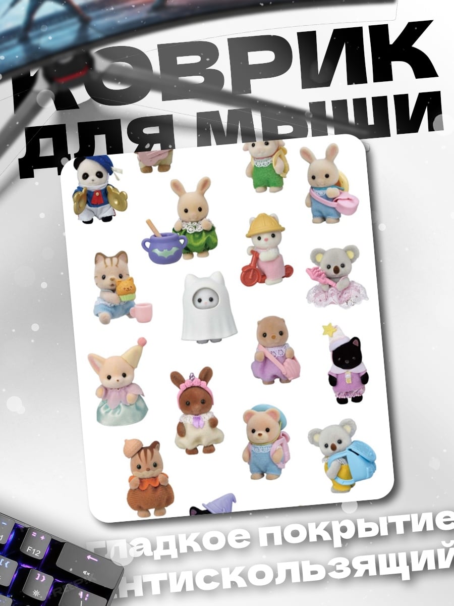 Коврик Милые зверушки