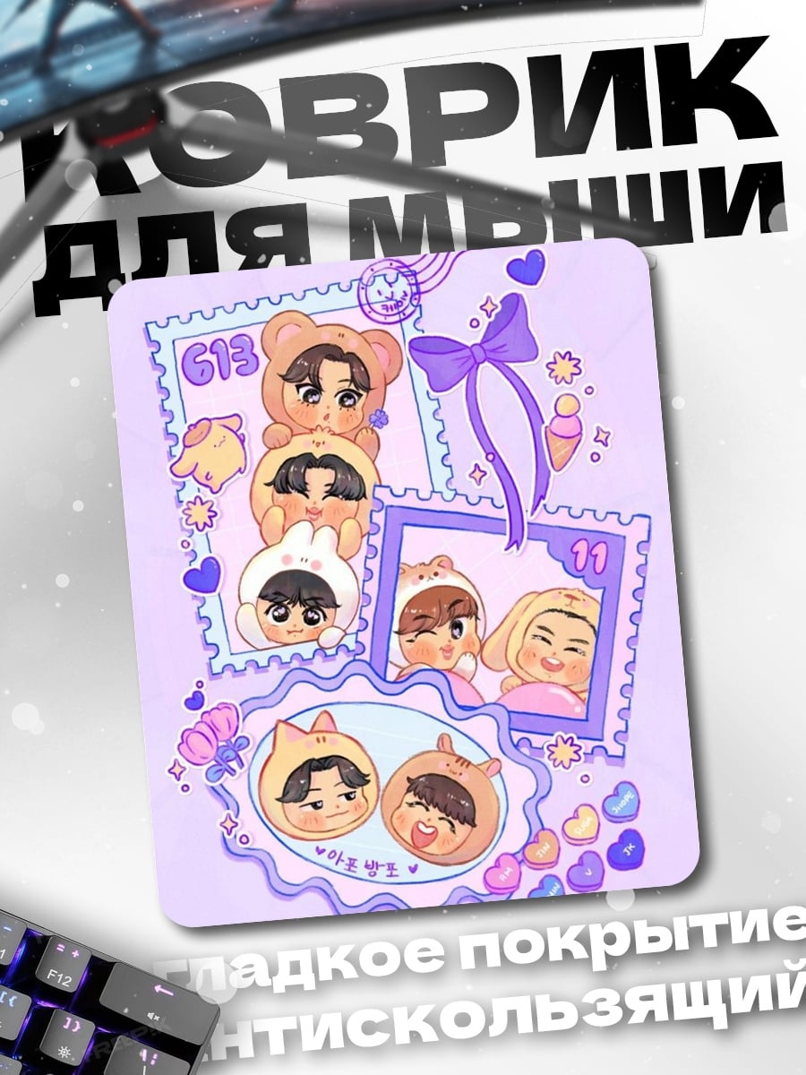 Коврик K-pop милые персонажи
