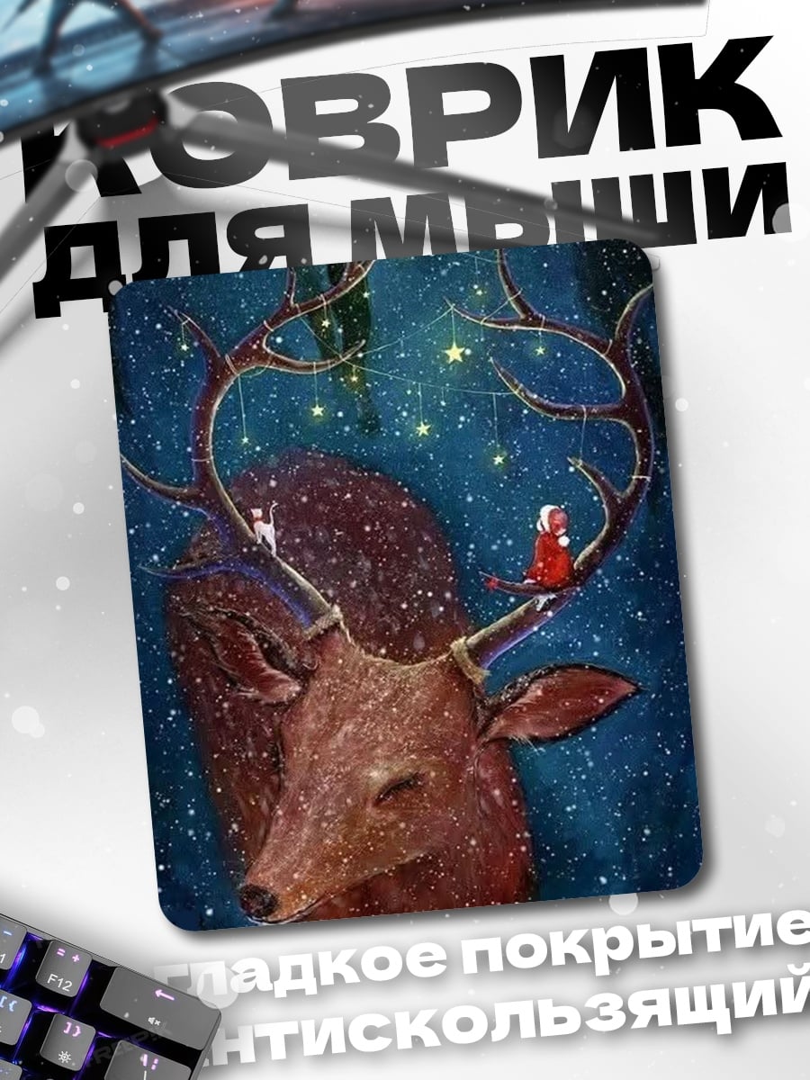 Коврик Олень с огоньками