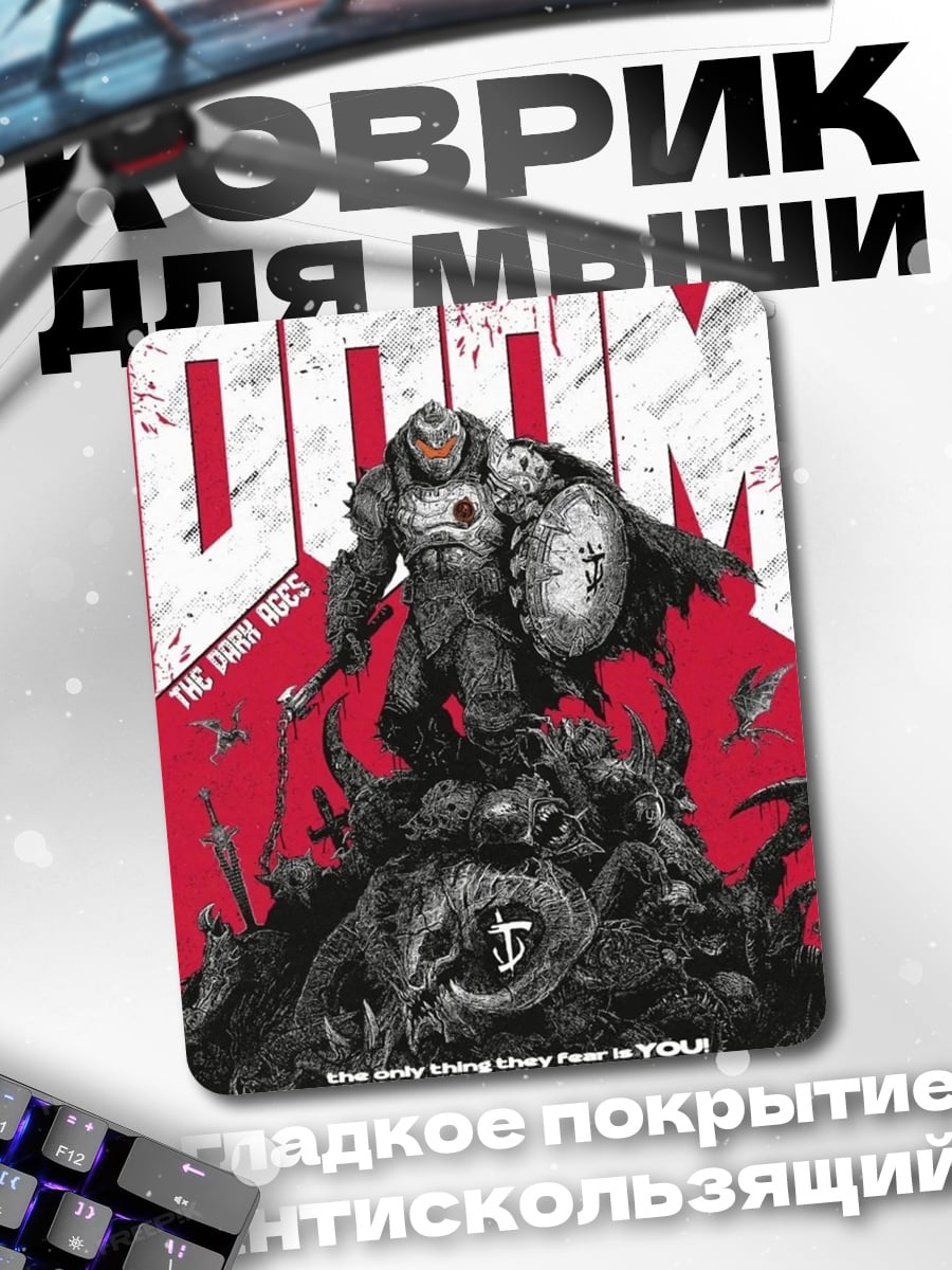 Коврик DOOM Вечная Жатва