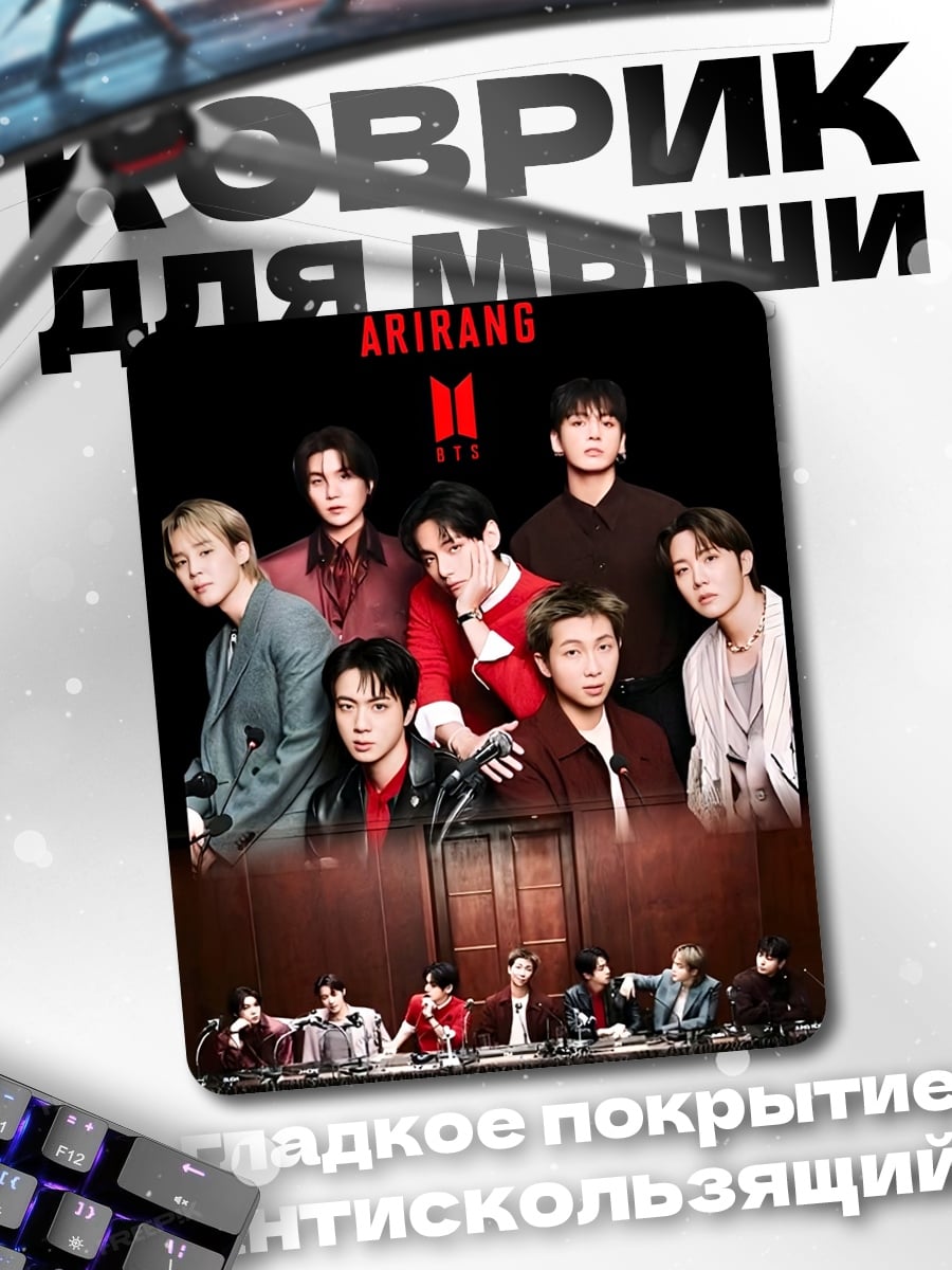 Коврик BTS Ариранг