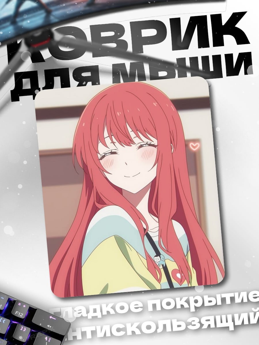 Коврик Счастливая аниме девушка
