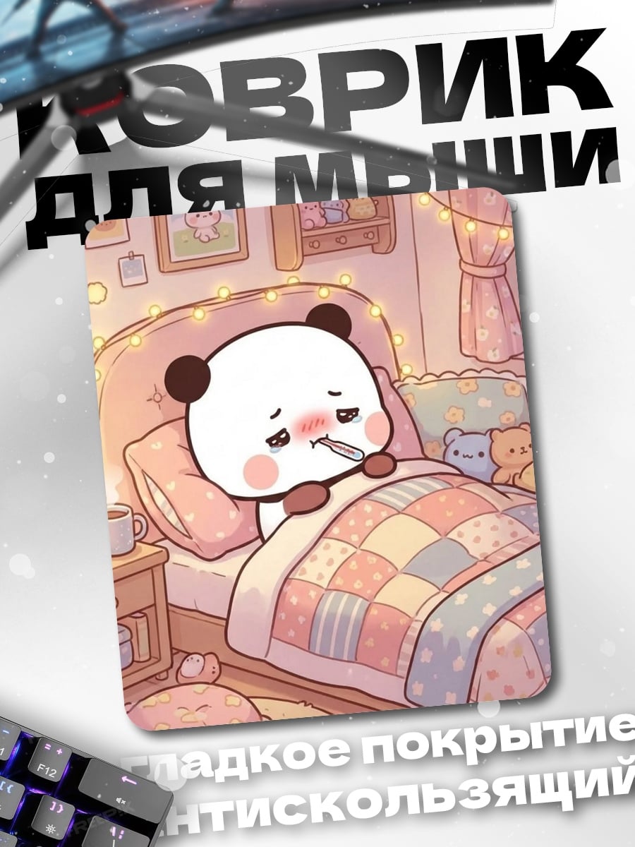 Коврик Больной панда
